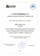 Официальный представитель ОАО «Нытва» в Украине