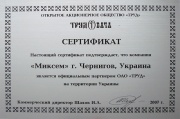 Официальный представитель Труд-Вача в Украине