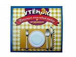 Набор 3 детских столовых приборов «Утенок» с игрушкой